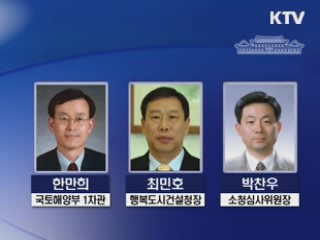 이 대통령, 지경부 1차관에 윤상직 비서관 내정