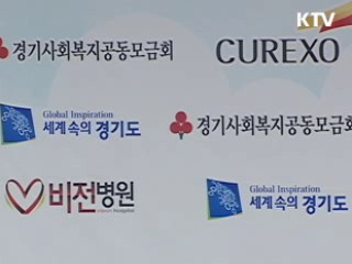 경기도, 로봇인공관절수술 지원