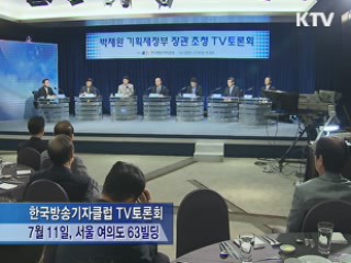 박재완 장관 "7% 성장잠재력 포기한 적 없어"