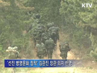 국방부, '구타·가혹행위' 엄격관리