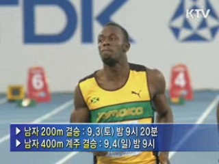 블레이크 100m 우승···볼트 충격의 실격