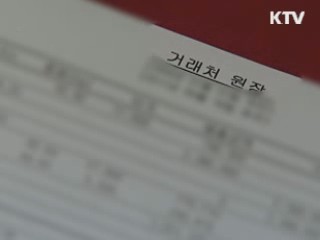 탈루 혐의 유통업체·대형음식점 조사 착수