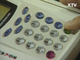중소가맹점 카드 수수료율 1.8%로 인하
