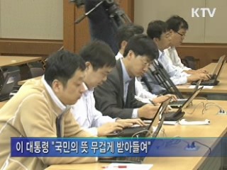 지경부 장관 홍석우, 경호처장 어청수