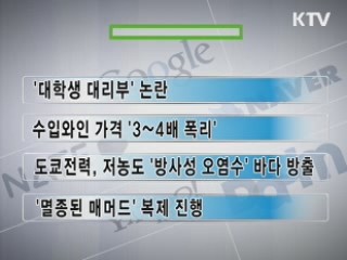 클릭-e 뉴스