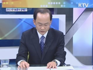 국가보훈처, 올 한해 보훈정책 계획과 방향은? [와이드 인터뷰]