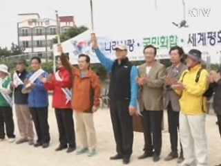 나라사랑 국민화합 국토대행진 [캠퍼스 리포트]