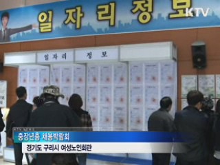 "우리도 일할 수 있어요" [시니어 리포트]