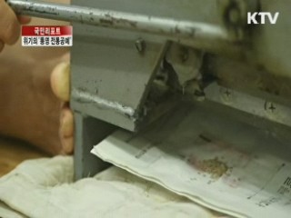 위기의 '통영 전통공예' [국민리포트]