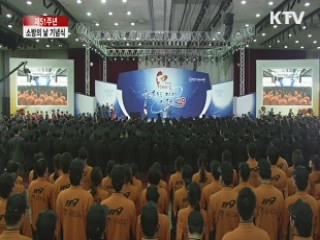 소방의 날 기념식