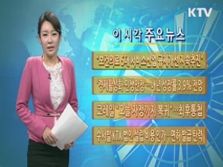 이 시각 주요뉴스 (747회)