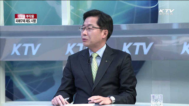 의약품 부작용 피해구제 제도 시행 [정책이슈 톡톡]