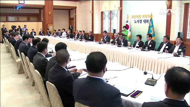 박 대통령 "다음달까지 대타협 이끌어 달라"