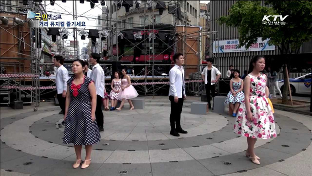 대구 동성로서 매주 '거리 뮤지컬'