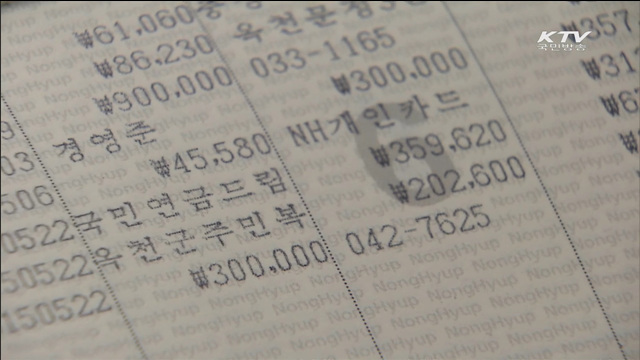 기초연금 도입 1년…"생활이 달라졌어요"