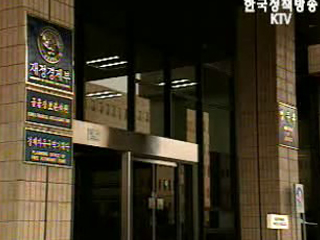 국가재정법 제정, 45년만에 재정운영 대혁신