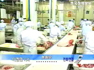 농림부, 미국 수출작업장 보완 후 승인키로
