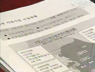 정부 6개 기업도시 추진상황 점검