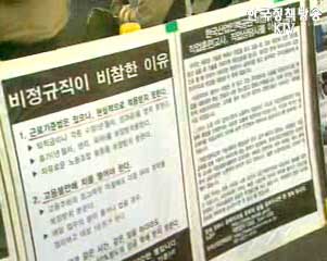 노동현안 대응