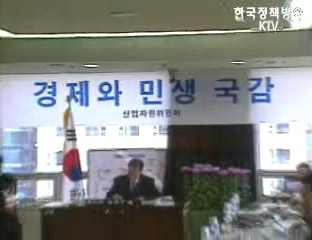 2005 국감현장