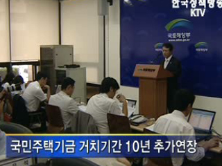 입주시기ㆍ분양가 사전에 선택