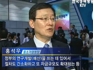 '기술혁신, 중소기업 최고의 무기'