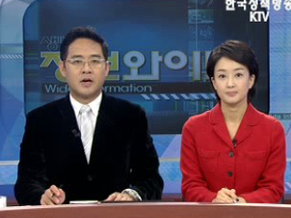 정보와이드 모닝 (40회)