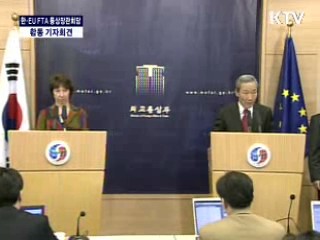 한·EU, FTA 회담 합동기자회견