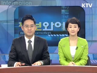 정보와이드 모닝 (117회)