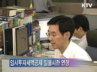 국민에게 한 걸음 더 다가가겠습니다