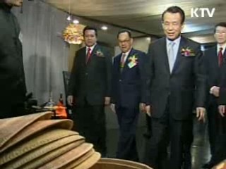 한-아세안센터 창립, 공식 출범