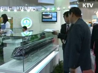 첨단세라믹산업 5년간 2천억원 지원