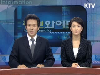 정보와이드 모닝 (186회)