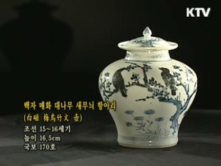 백자 매화 대나무 새무늬 항아리 [한국의 유물]