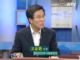 생활공감정책 국민과 함께 [정책&이슈]