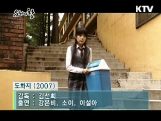 김선희 감독의 '도화지'