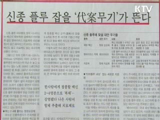 조간 브리핑