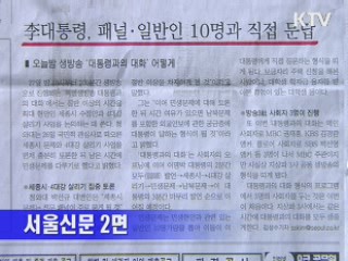 조간 브리핑