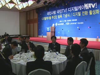 케이블 TV, 디지털 전환 속도 낸다