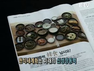 KTV로 보는 <위클리 공감> [정책공감]