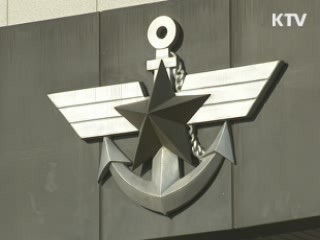 국방백서 '북한정권·군은 우리의 적' 표기