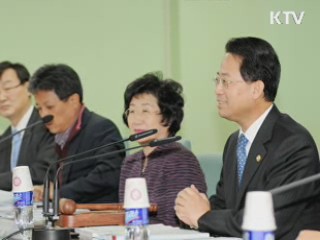 공공기관 8곳 신규 지정···6곳 해제