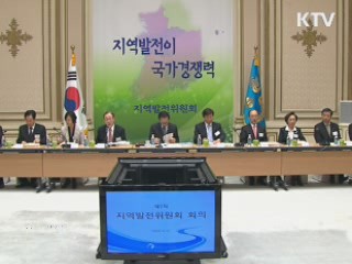 이 대통령 "지역발전 지속적으로 챙겨가겠다"