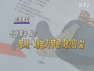 KTV로 보는 <위클리 공감> [정책공감]