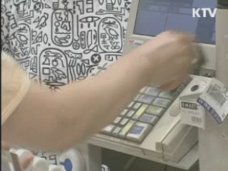 하반기부터 카드 포인트로 세금 납부