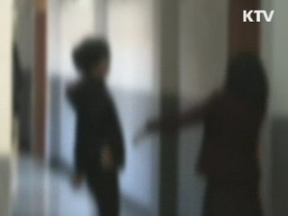 광주서 학교폭력 가해학생 첫 자진 신고