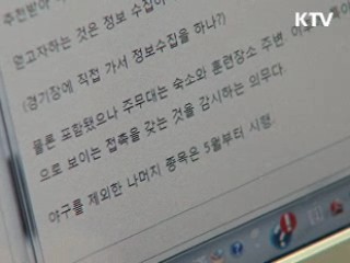 문화부, 승부조작 상벌 규정 엄격 적용