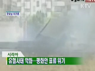 굿모닝 지구촌