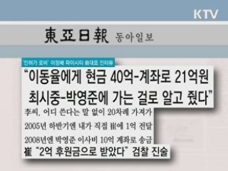 조간 브리핑