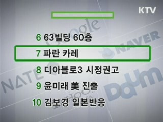 클릭-e 뉴스